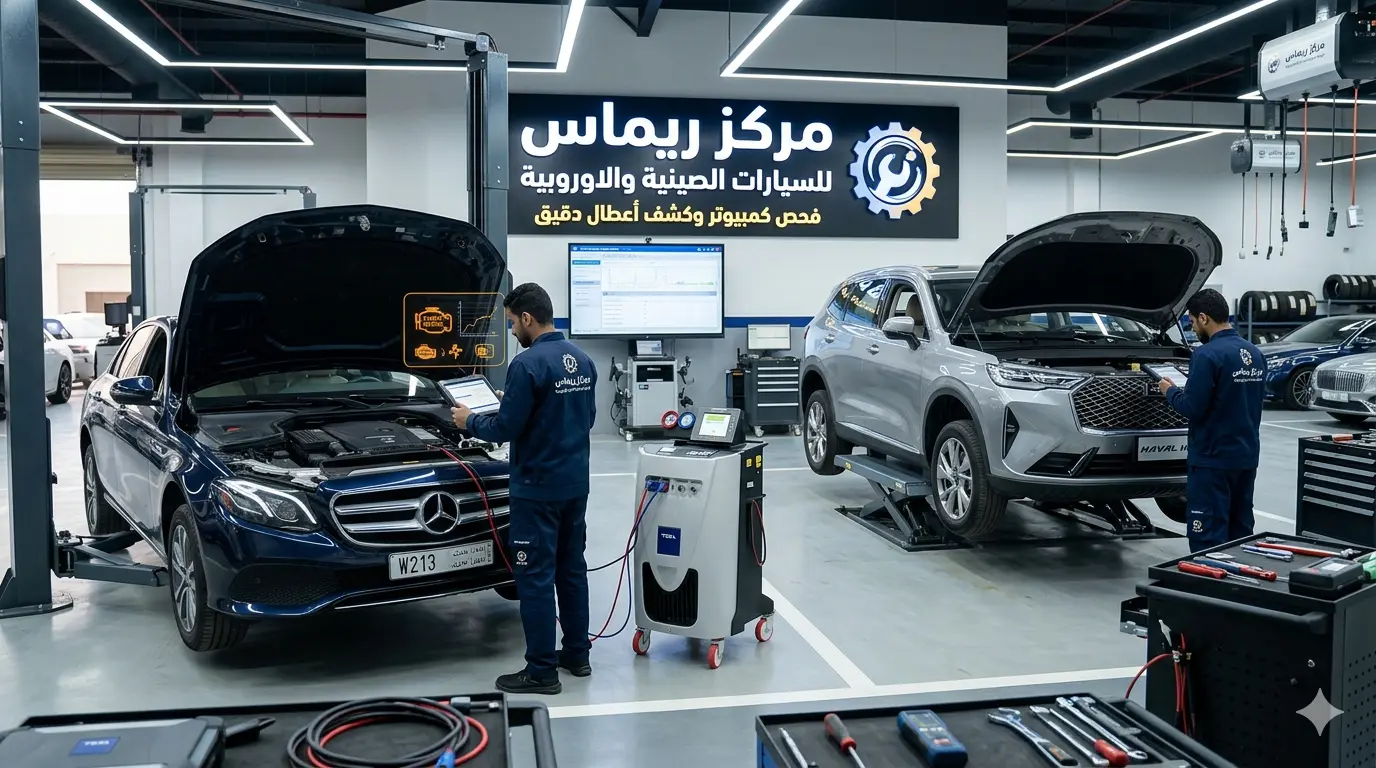 دليل كشف أعطال السيارات: كيف تحمي سيارتك الصينية والأوروبية من مفاجآت الطريق؟